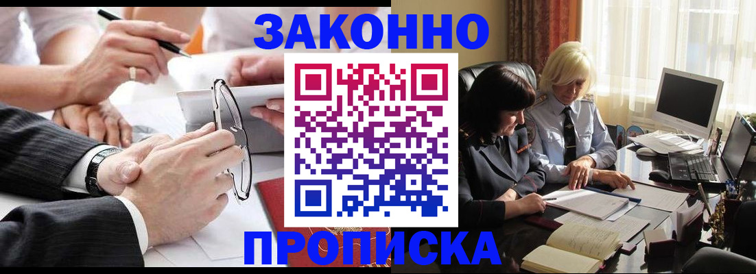 временная регистрация гарантия в Бодайбо