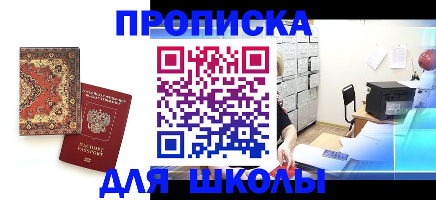 временная регистрация собственник в Бодайбо